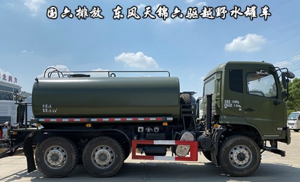 東風(fēng)六驅(qū)越野森林消防灑水車(chē)圖片 東風(fēng)六驅(qū)越野森林消防灑水車(chē)圖片